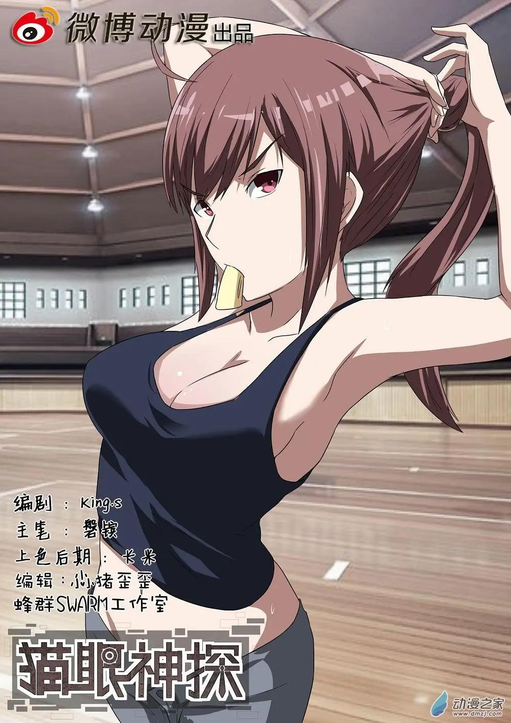 第74回 海洋王国杀人事件（25）-第74话