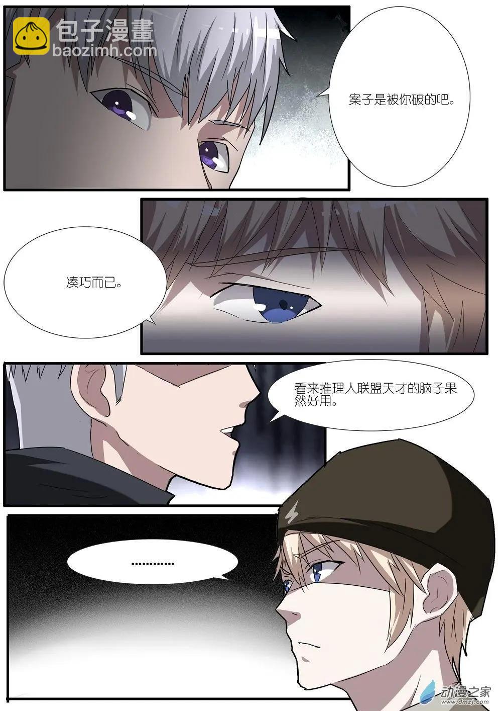 第74回 海洋王国杀人事件（25）-第74话