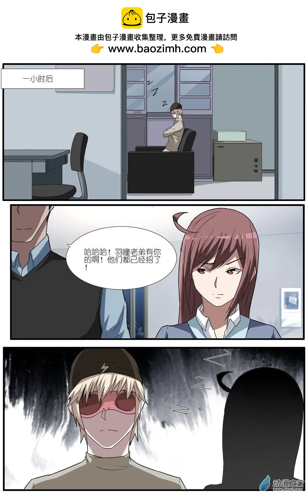 第74回 海洋王国杀人事件（25）-第74话