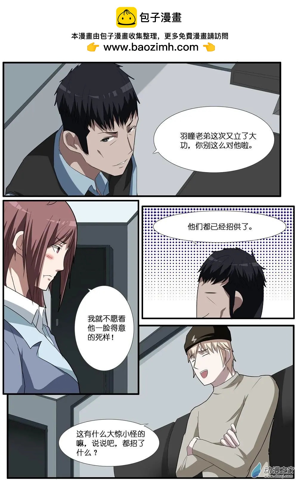 第74回 海洋王国杀人事件（25）-第74话