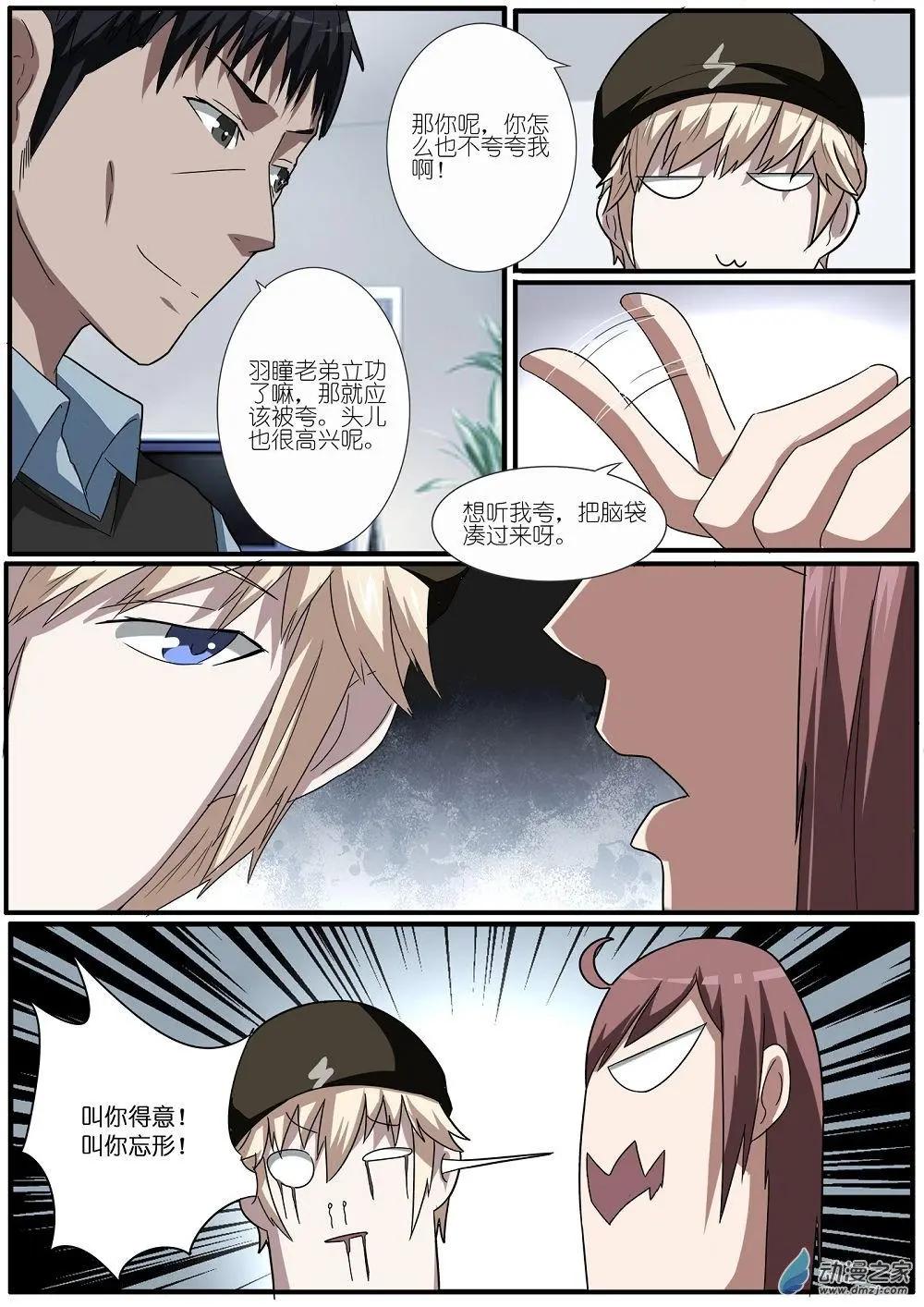 第74回 海洋王国杀人事件（25）-第74话