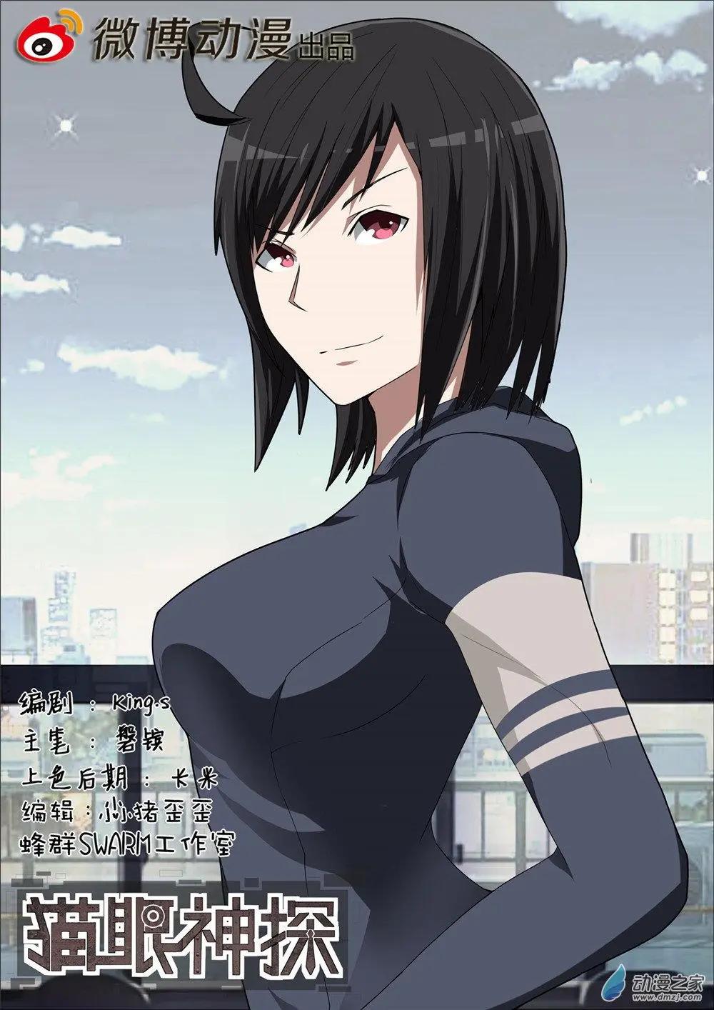 第76回 绑架-第76话