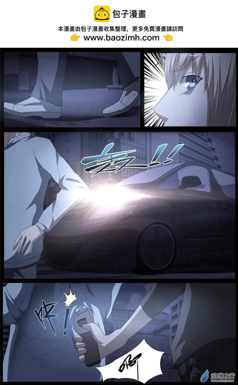 第76回 绑架-第76话