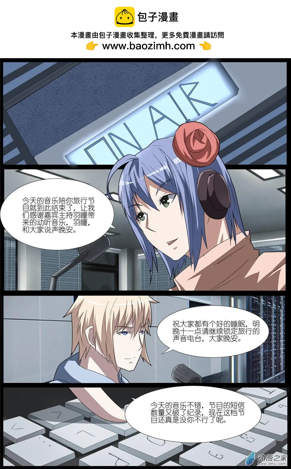 第76回 绑架-第76话