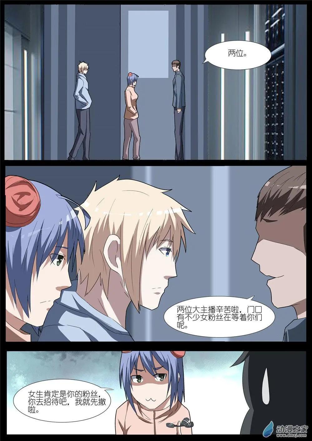 第76回 绑架-第76话