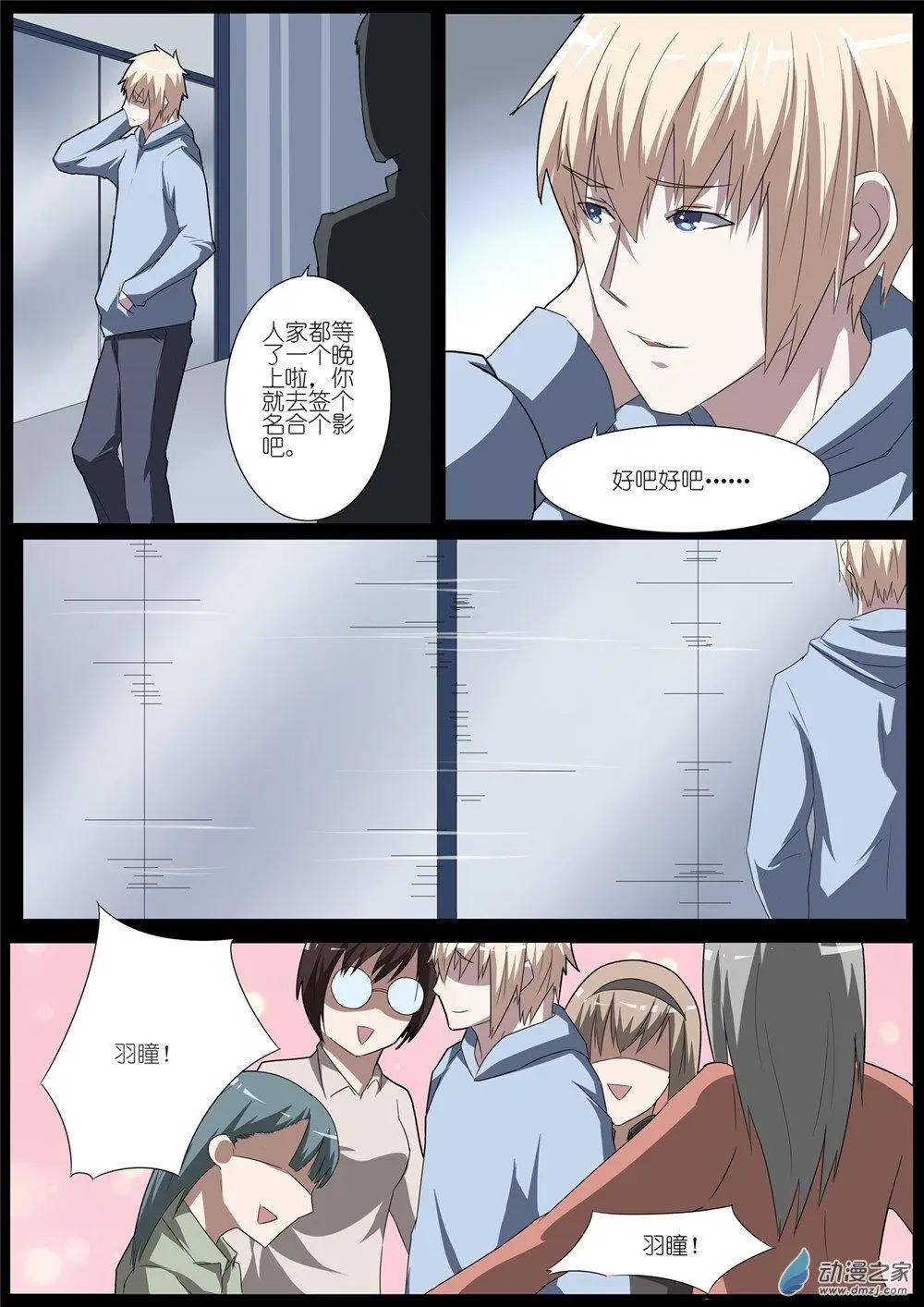 第76回 绑架-第76话