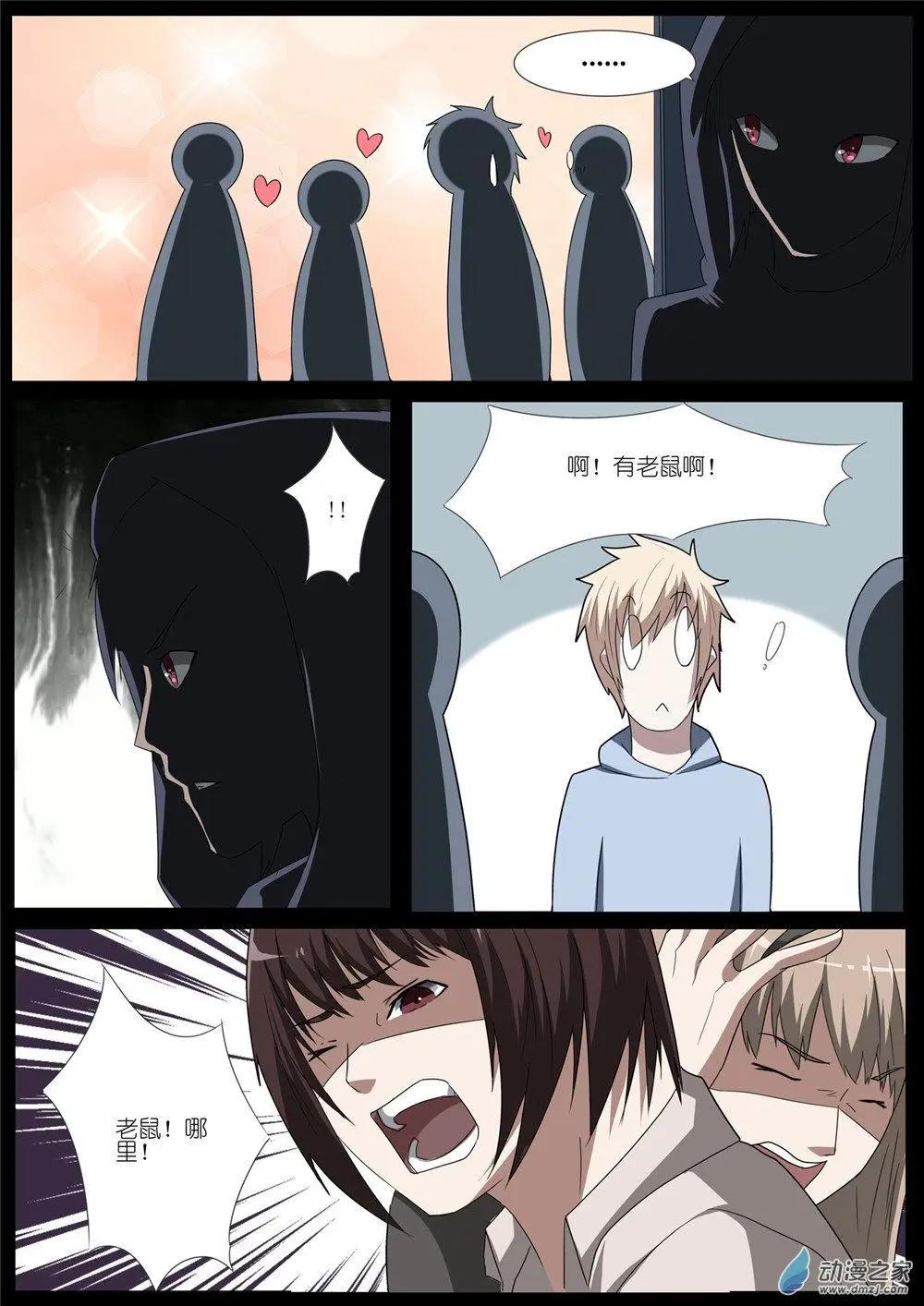 第76回 绑架-第76话