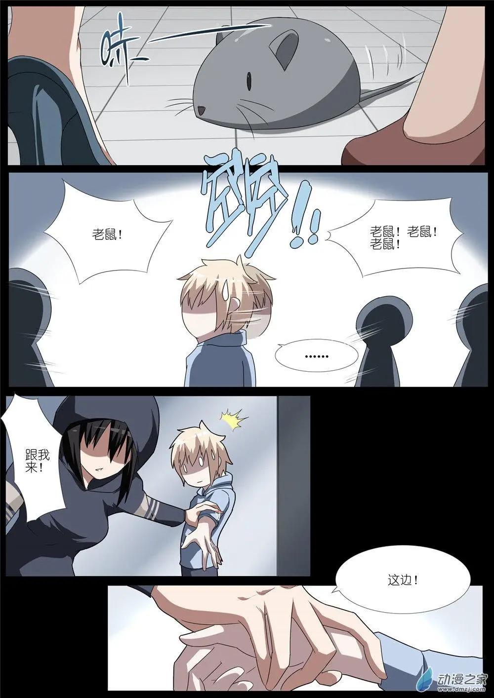 第76回 绑架-第76话