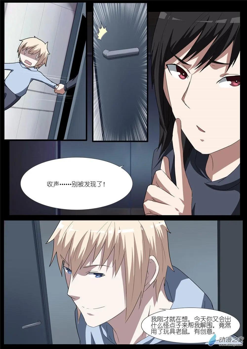 第76回 绑架-第76话