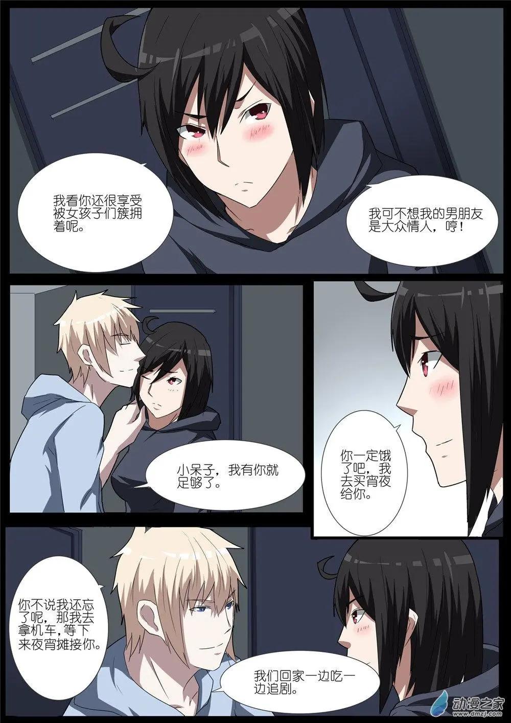 第76回 绑架-第76话