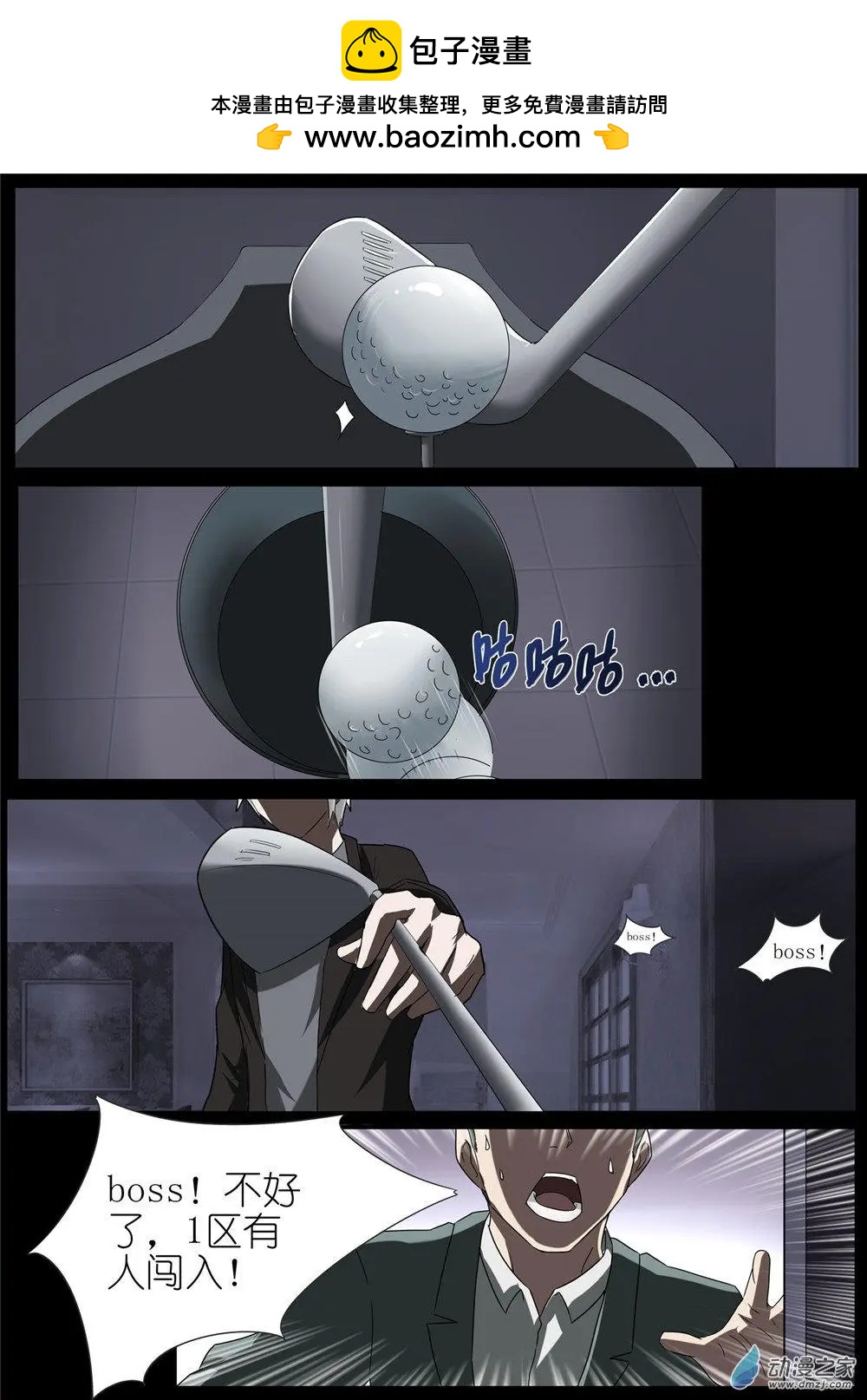 第78回 鬼王-第78话