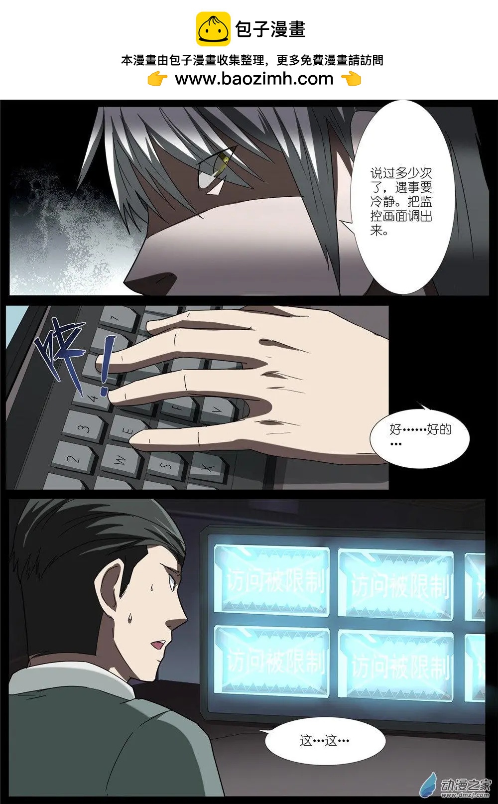 第78回 鬼王-第78话