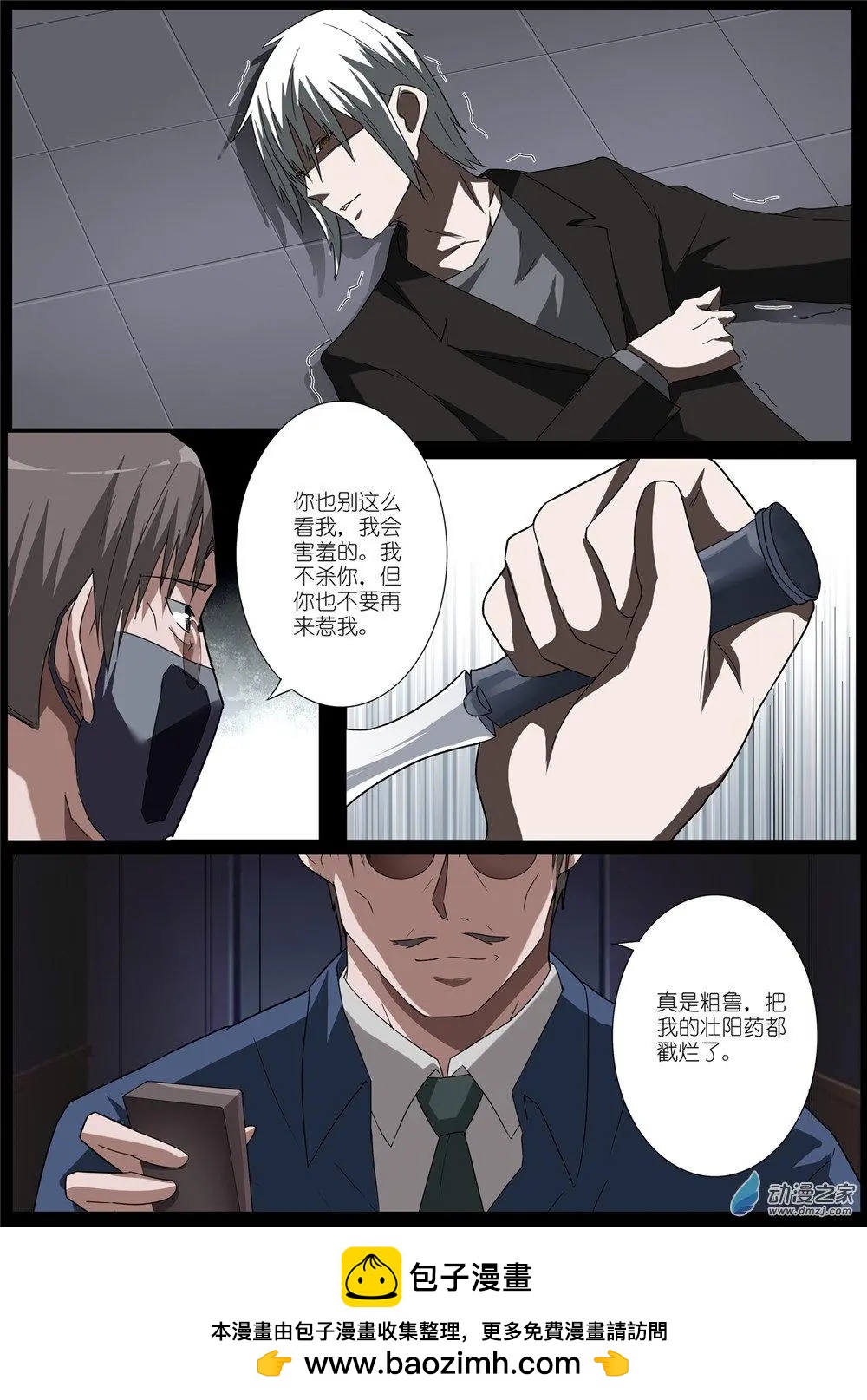 第80回 脱身-第80话