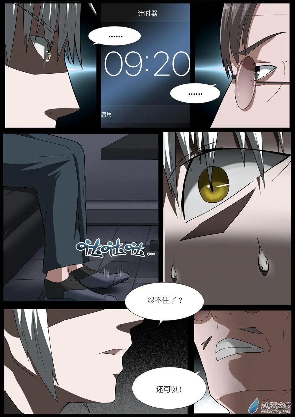 第80回 脱身-第80话