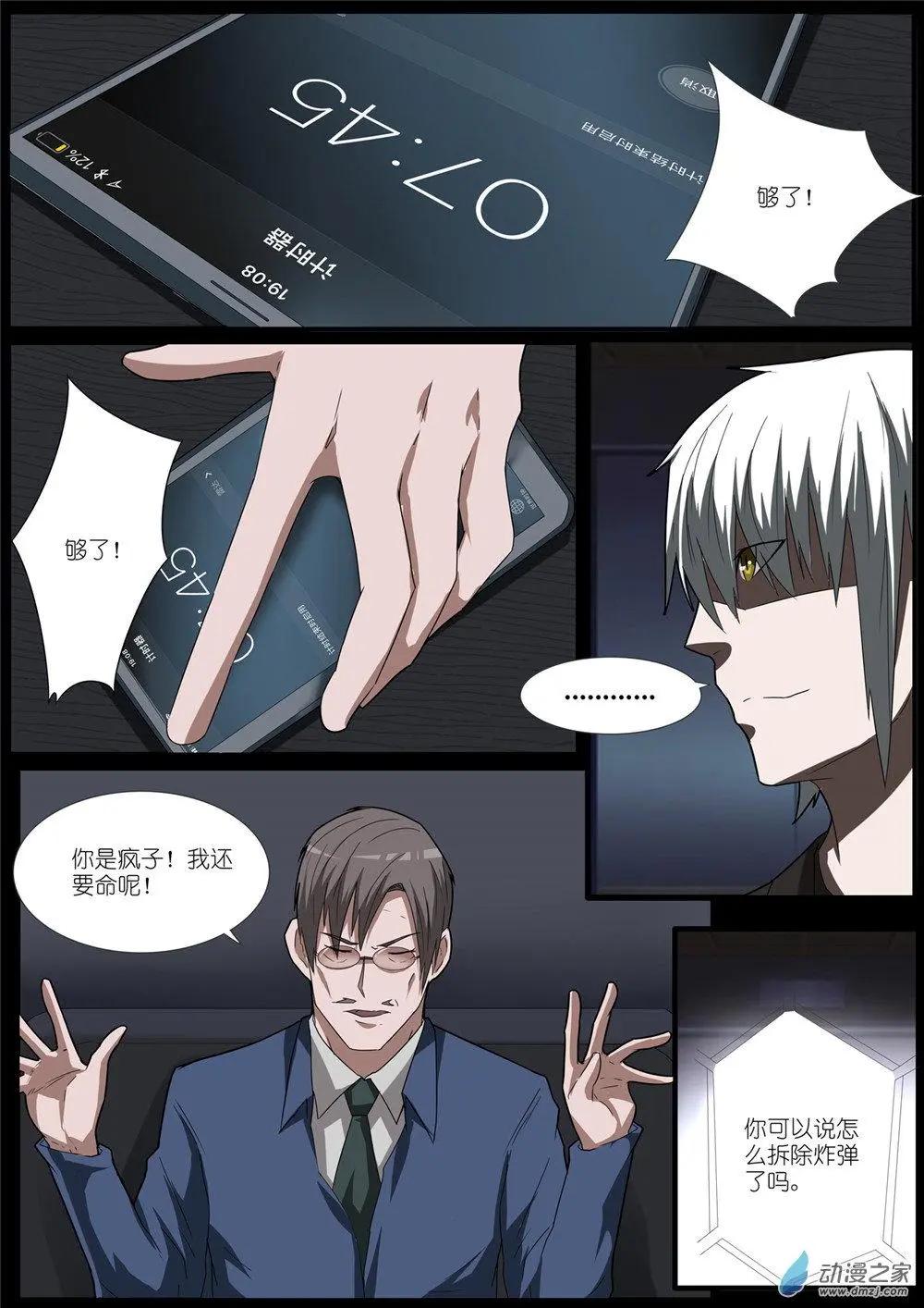 第80回 脱身-第80话