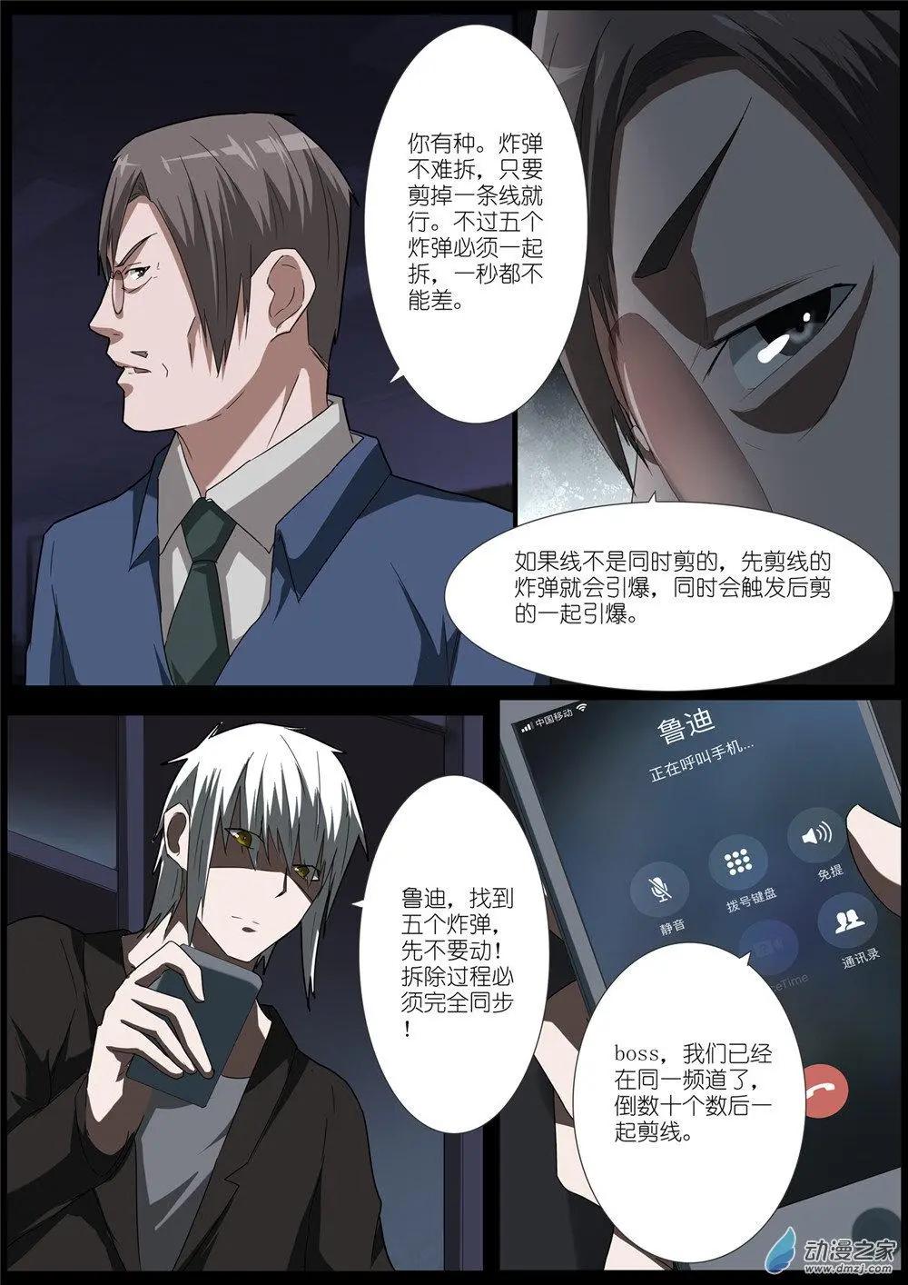 第80回 脱身-第80话