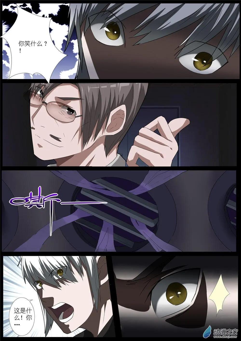 第80回 脱身-第80话