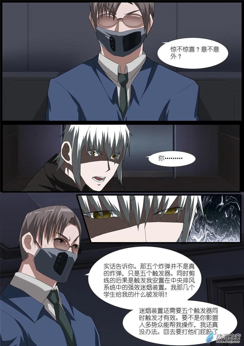 第80回 脱身-第80话