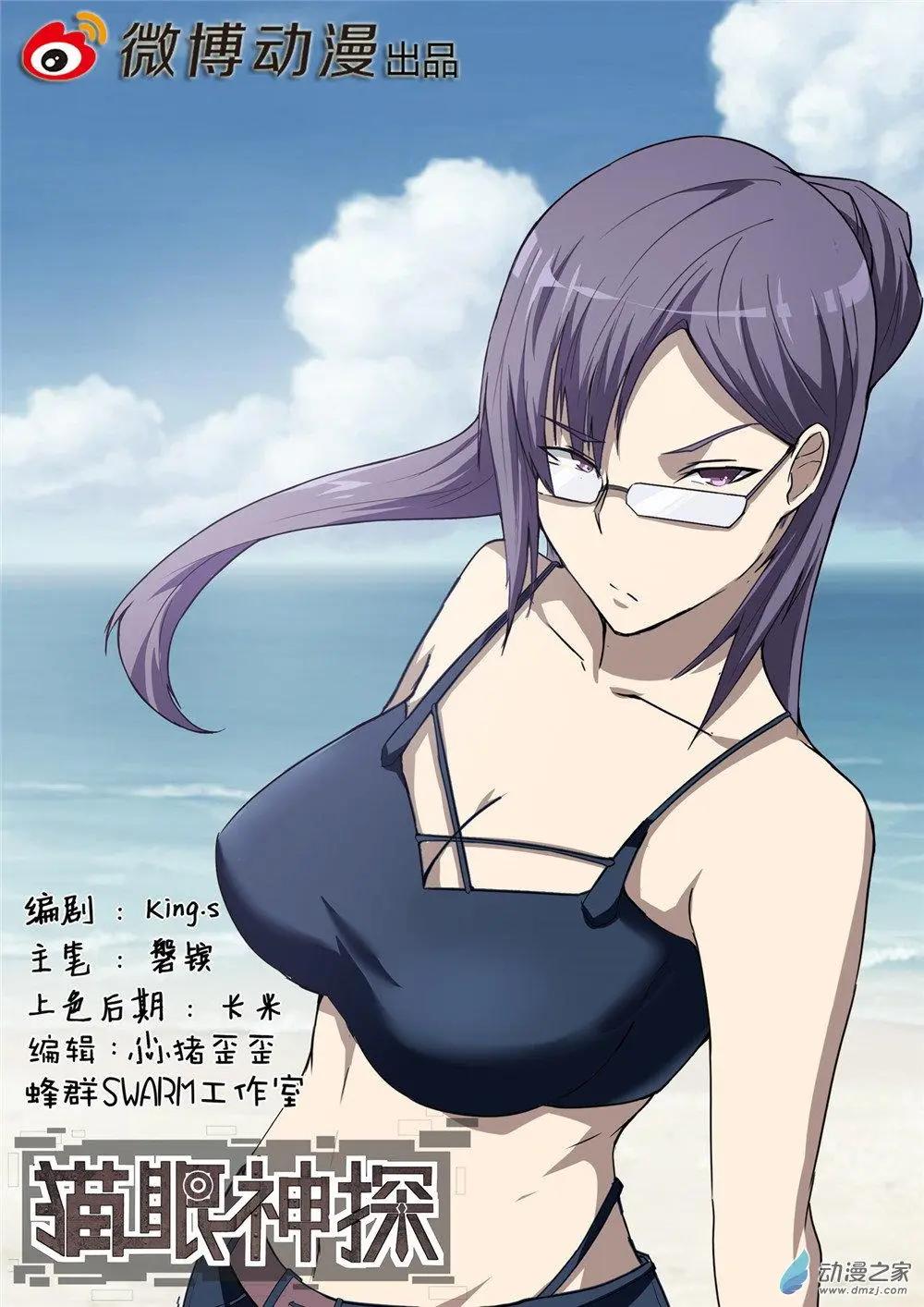 第82回 机动阵线杀人事件（1）-第82话