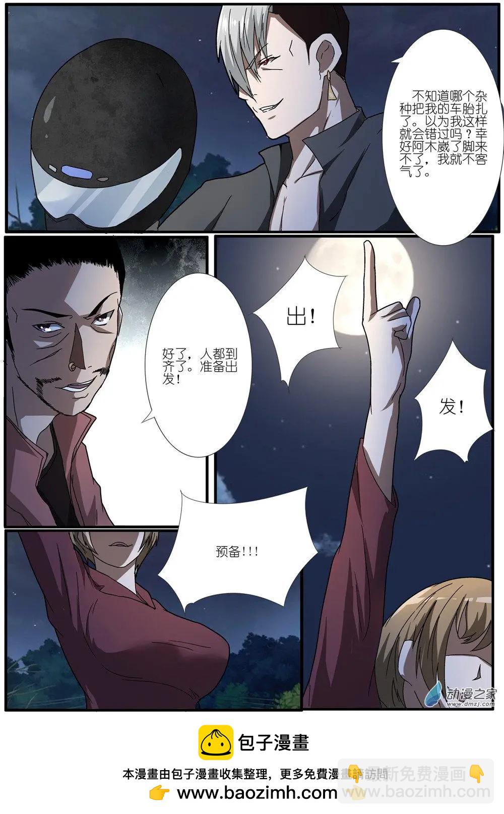 第82回 机动阵线杀人事件（1）-第82话