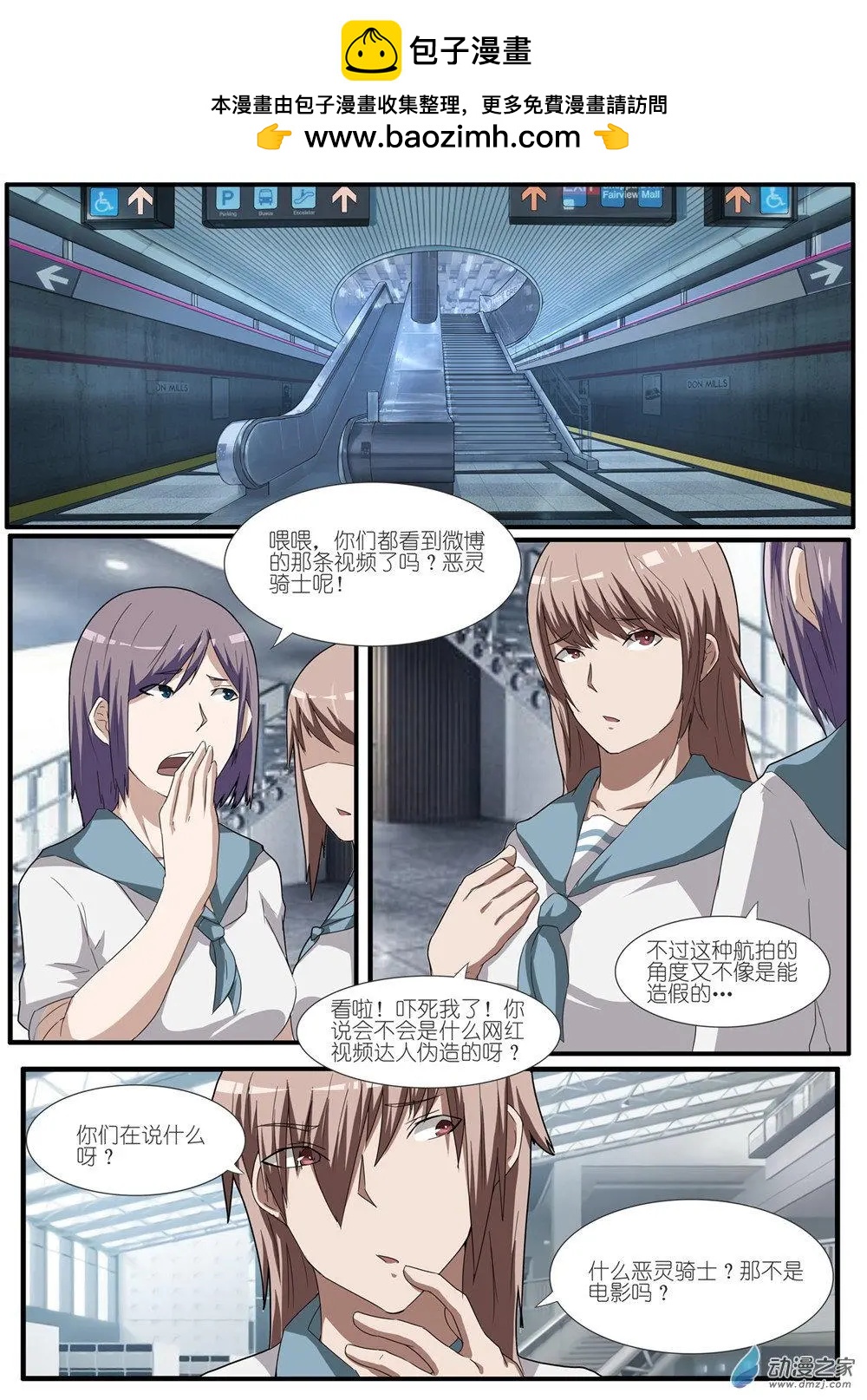 第82回 机动阵线杀人事件（1）-第82话