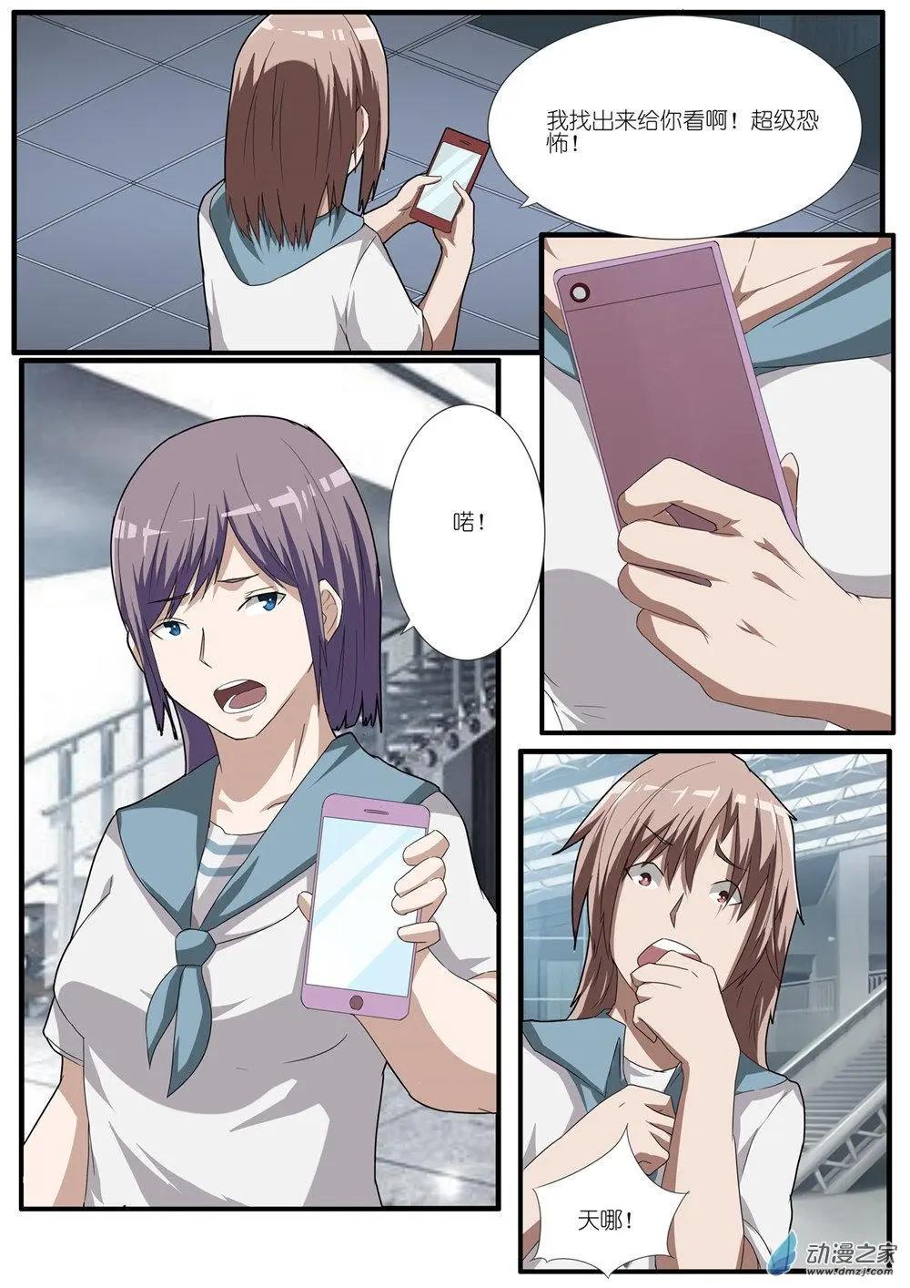 第82回 机动阵线杀人事件（1）-第82话