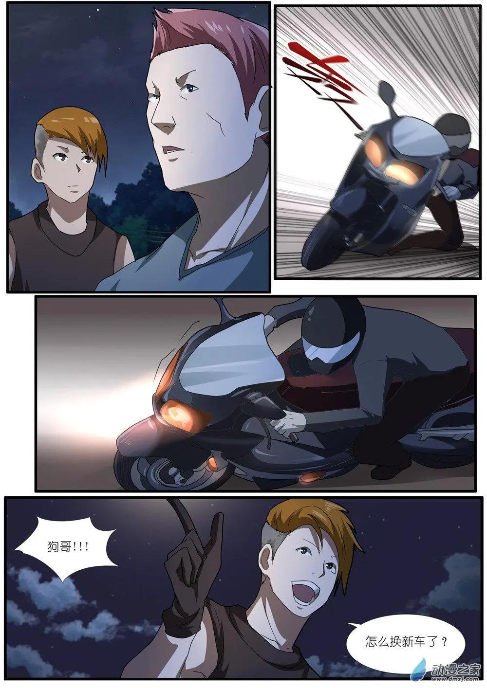 第82回 机动阵线杀人事件（1）-第82话