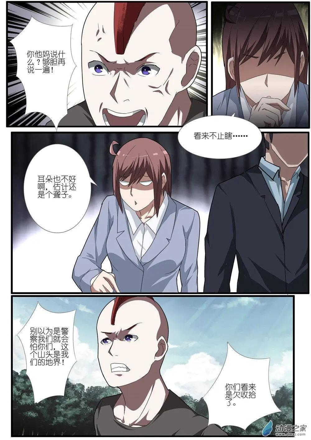 第84回 机动阵线杀人事件（3）-第84话