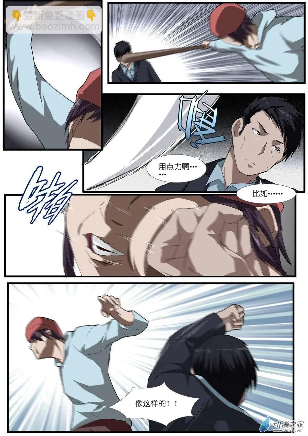 第84回 机动阵线杀人事件（3）-第84话