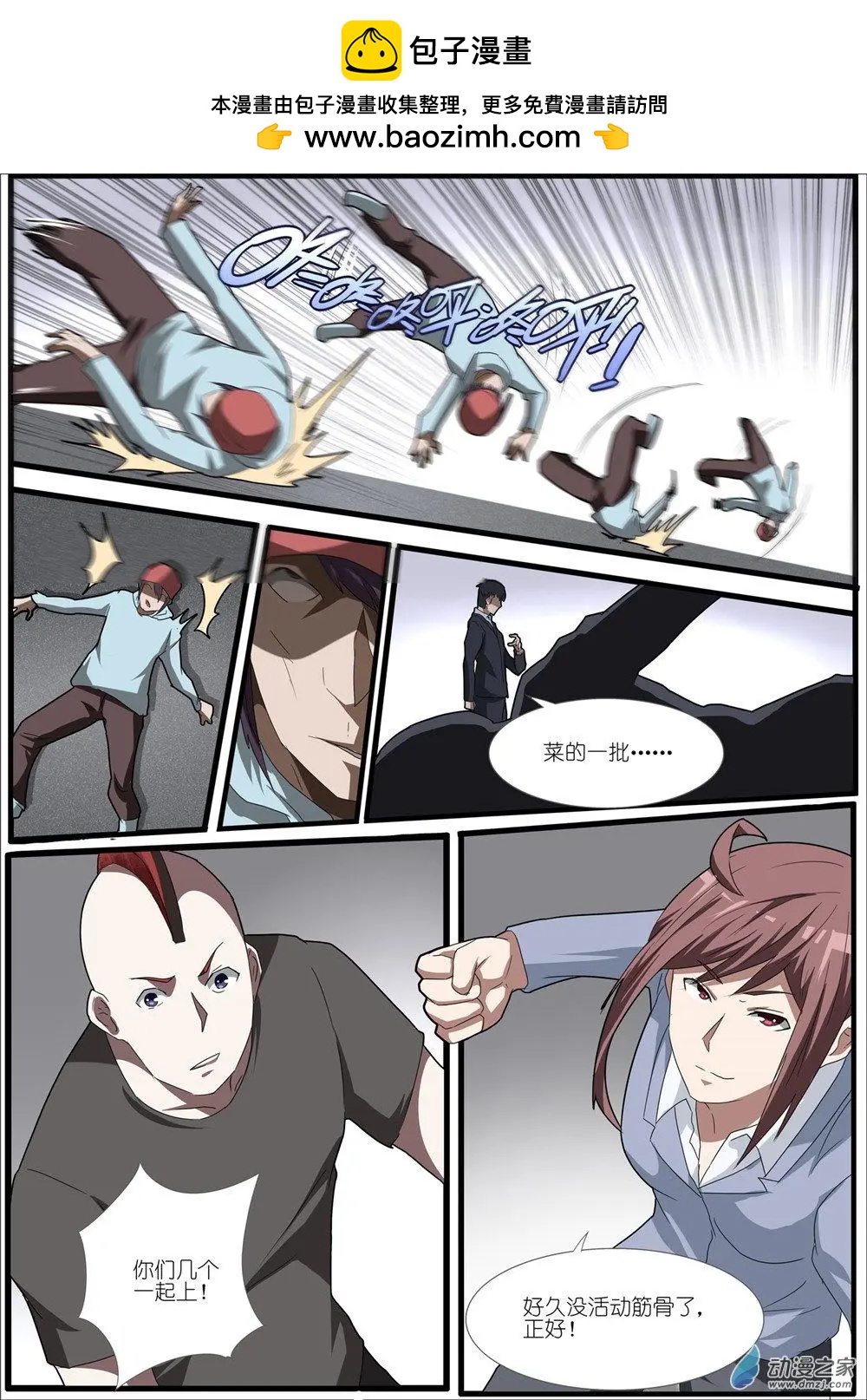 第84回 机动阵线杀人事件（3）-第84话