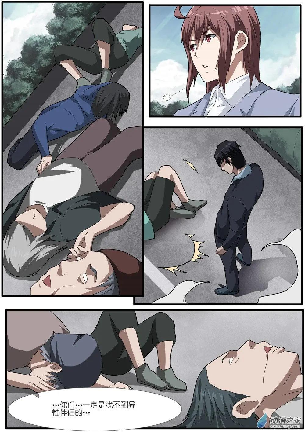 第84回 机动阵线杀人事件（3）-第84话