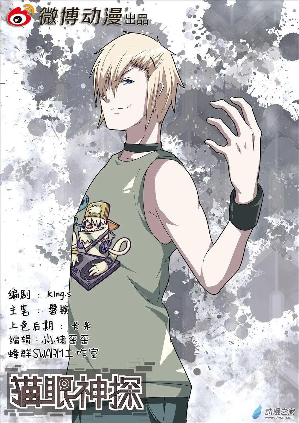 第86回 机动阵线杀人事件（5）-第86话