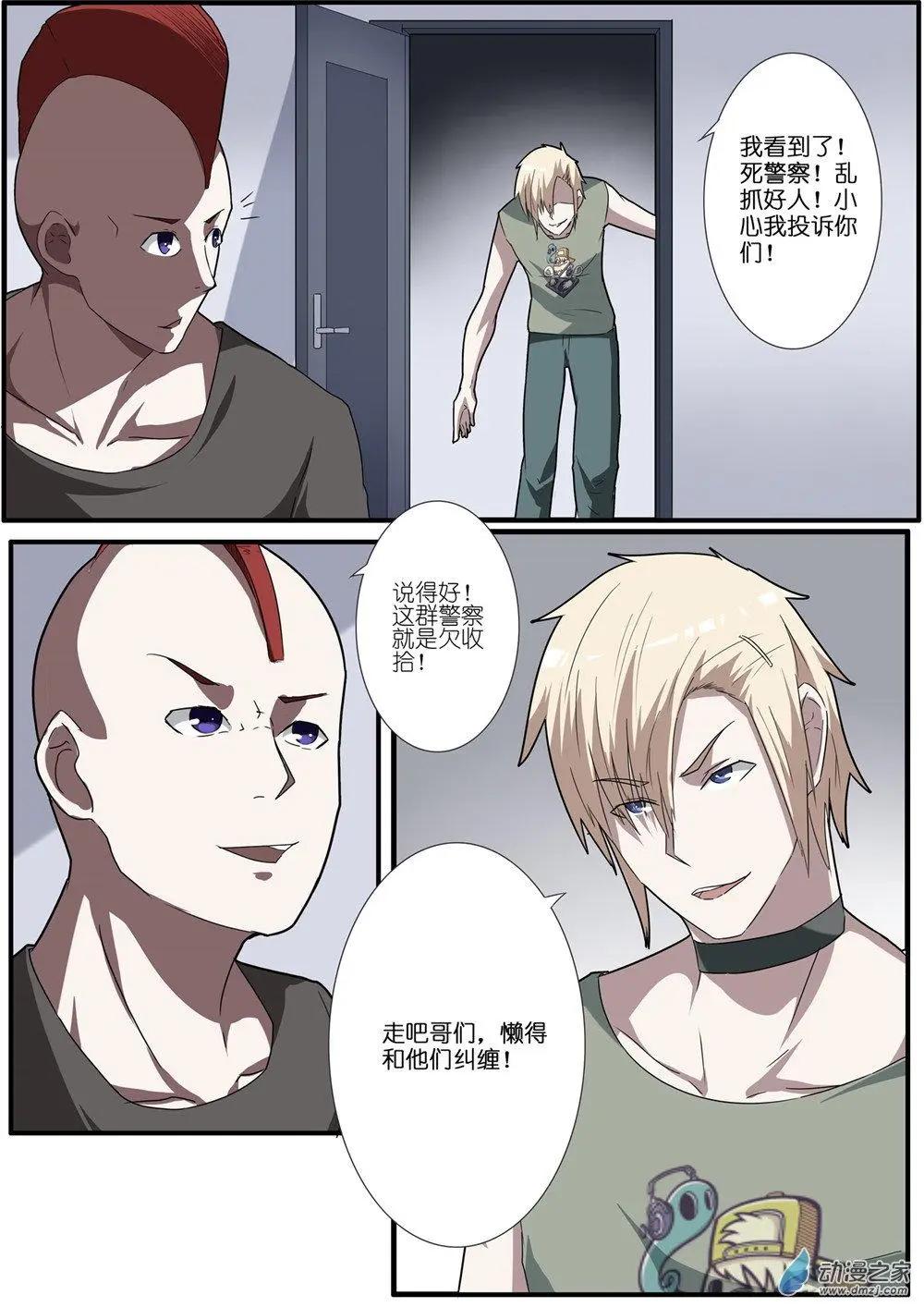 第86回 机动阵线杀人事件（5）-第86话