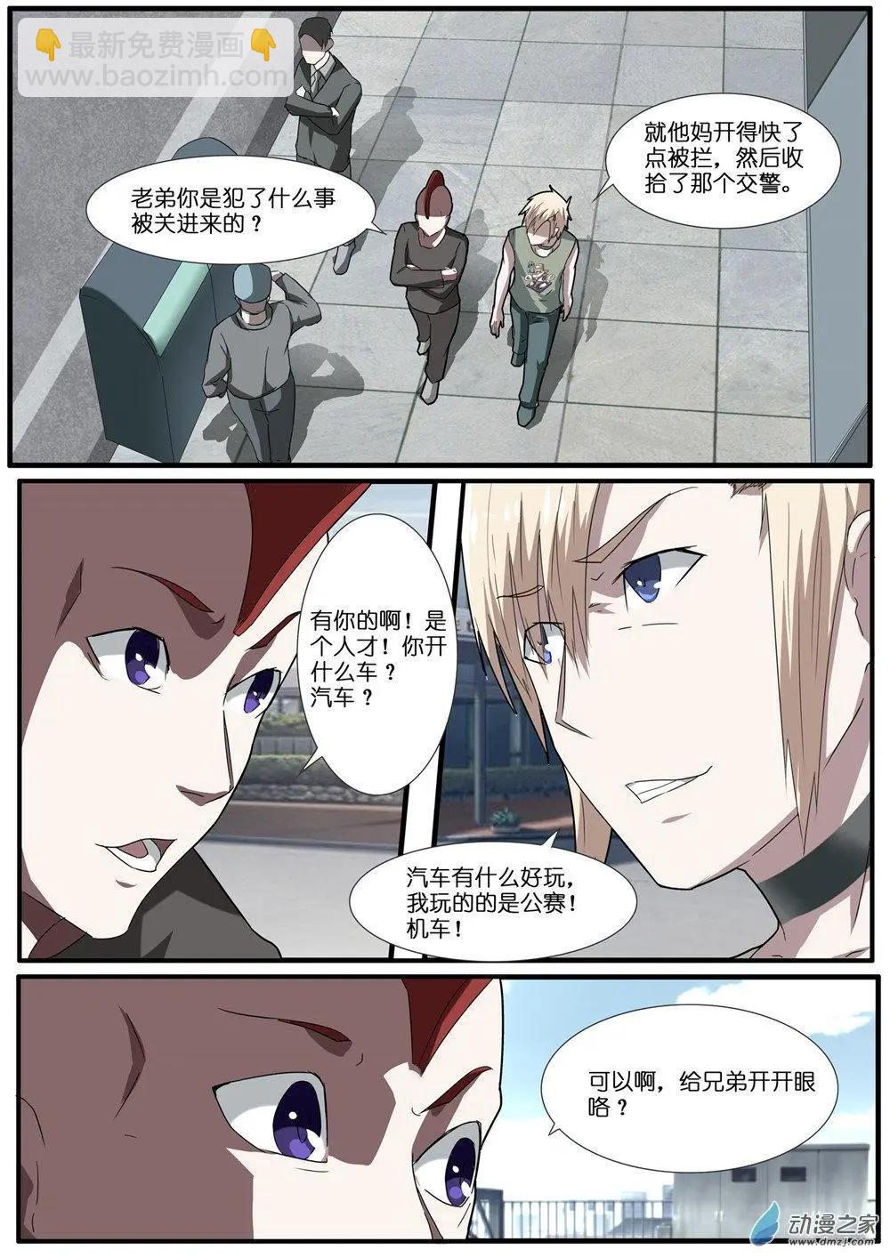 第86回 机动阵线杀人事件（5）-第86话