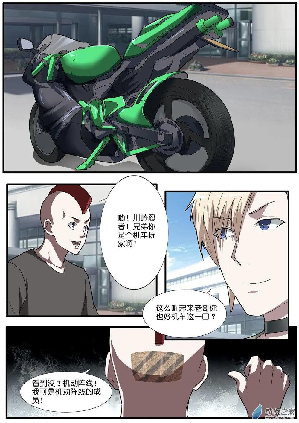 第86回 机动阵线杀人事件（5）-第86话