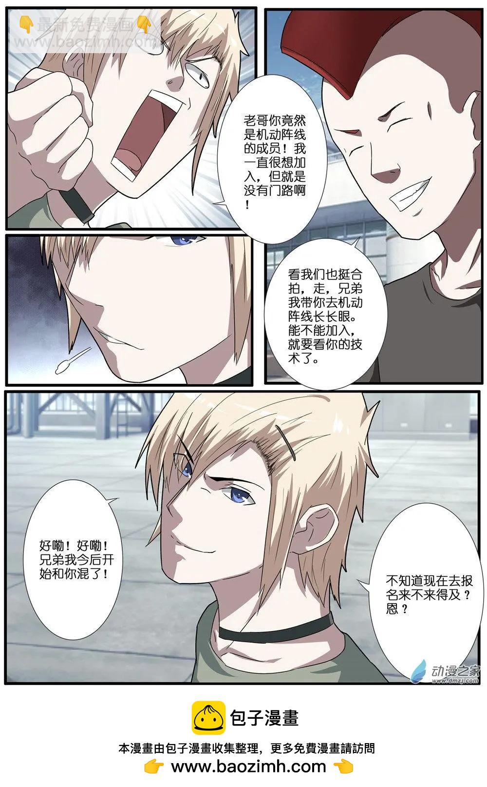 第86回 机动阵线杀人事件（5）-第86话