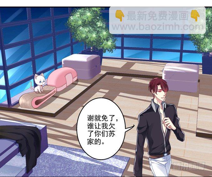 你是我的猫-第2话