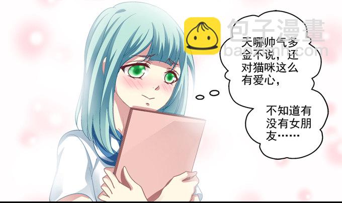 你是我的猫-第2话