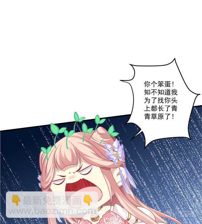 貓妖的誘惑 - 這樣怎麼見卿哥！(1/2) - 6