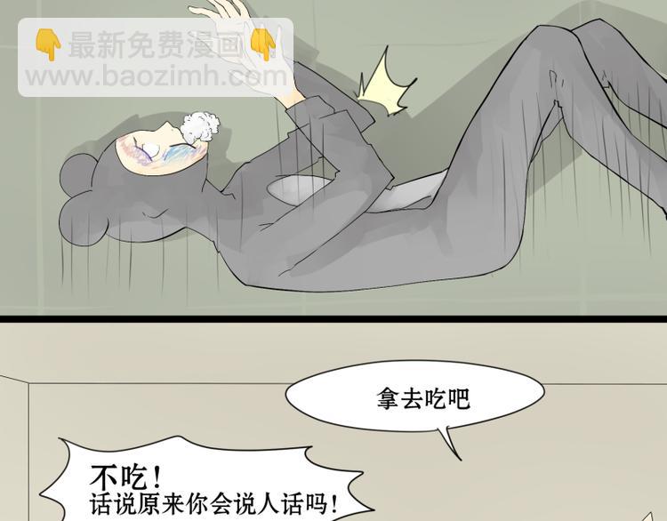 第2话 老鼠国的王子？！-第2话