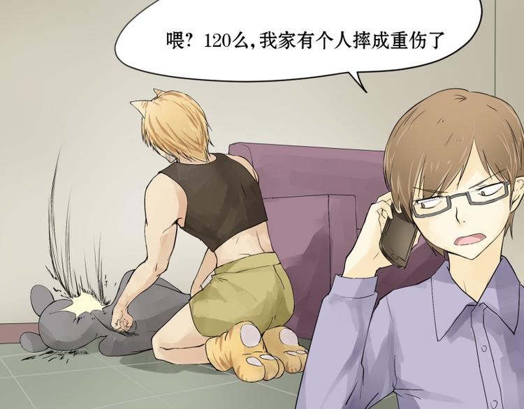 第2话 老鼠国的王子？！-第2话