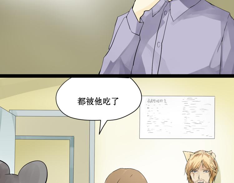 第2话 老鼠国的王子？！-第2话