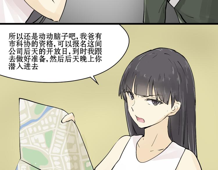 第13话 潜入行动！-第12话