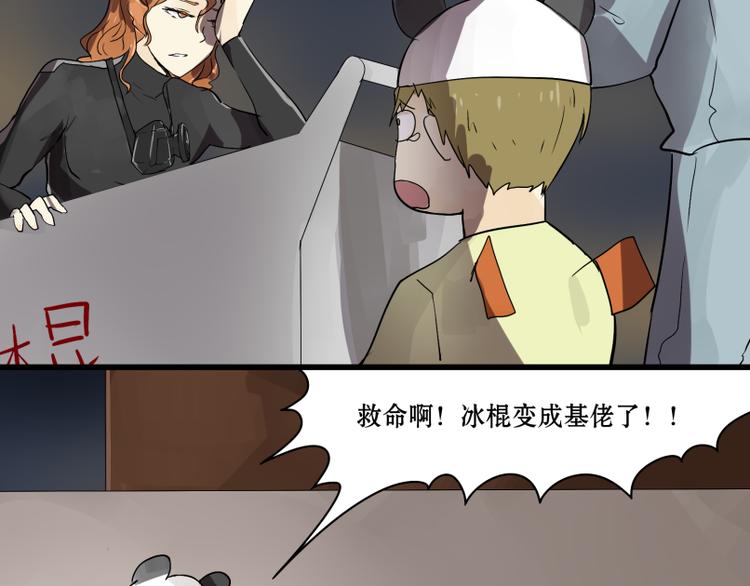 第13话 潜入行动！-第12话