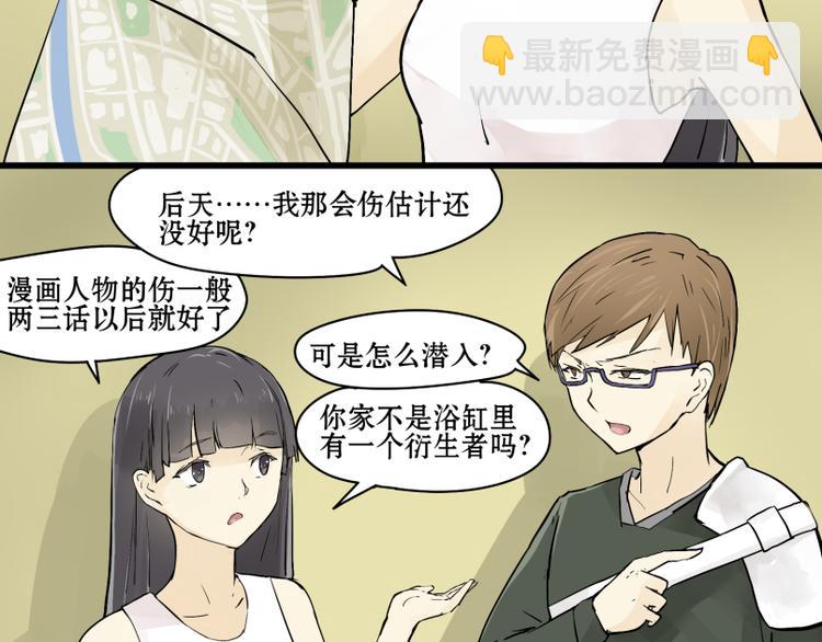 第13话 潜入行动！-第12话