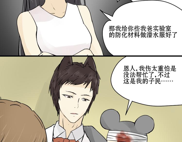 第13话 潜入行动！-第12话