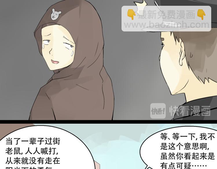 第5话 出门找工作~-第4话