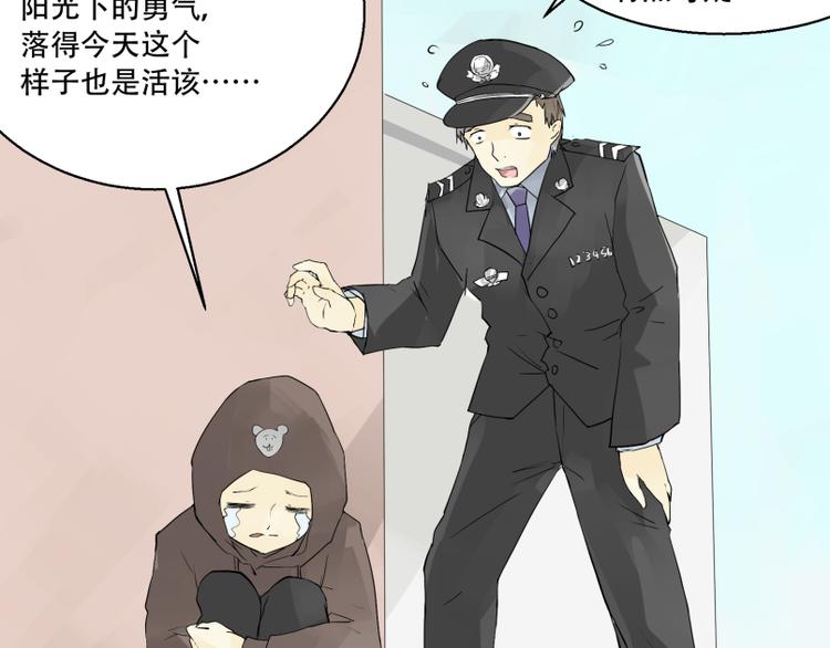 第5话 出门找工作~-第4话