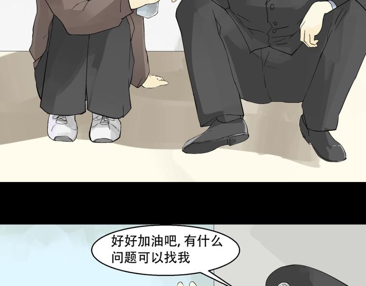 第5话 出门找工作~-第4话