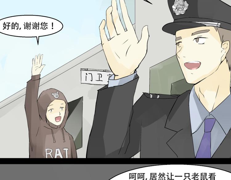 第5话 出门找工作~-第4话